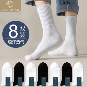 棉十三白色袜子男中筒白袜运动长筒袜秋冬款男士商务纯色黑色长袜