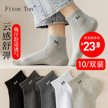 FitonTon10双男士袜子秋冬袜子男中筒袜抗菌防臭运动中